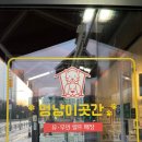 멍냥이방앗간 네이버블로그