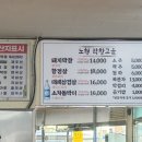 노형막창고을 이미지