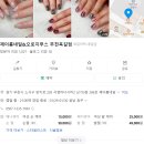 옥길동 제이룸 네일 방문 후기 - 졸업 기념 젤네일 경험!