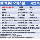 경동파크타워공인중개사사무소 이미지