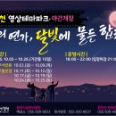 영상테마파크&청와대세트장 이미지
