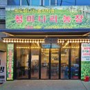 나리농장 네이버블로그