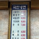 수원 못골시장 국민냉면 바지락칼국수 녹두빈대떡 비빔냉면 맛집 추천 - 내돈내산 (KBS 6시 내고향)