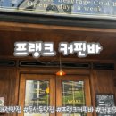 프랭크커핀바나주
