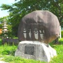 삼정동산 이미지