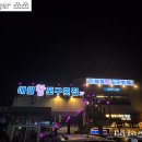 애월 다금바리맛집 애월항포구횟집 본점 내돈내산후기!