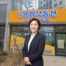 당진호반몽땅부동산중개사무소 이미지
