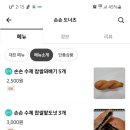 손손도너츠 이미지