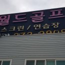 양덕 월드스크린골프 이미지