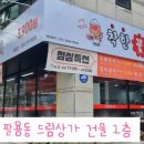 착한꽃대패 이미지