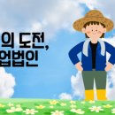 더가 농업회사법인 유한회사 이미지