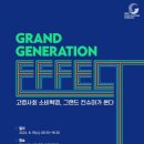 제너레이션 이미지