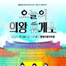 의왕휴게소 이미지