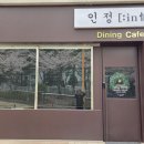 연향 2지구 | [순천 맛집] 26.04.01 순천 연향 2지구 분위기 좋은 스테이크 하우스, '인정' 후기