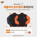 잠실 유니크스포츠 2018 한화이글스 레플리카 춘추점퍼 구매 후기