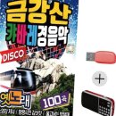 금강산 캬바레 이미지