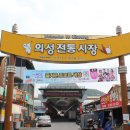 의성염매시장 이미지
