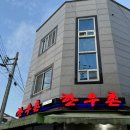 한우촌운천3