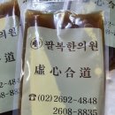 팔복한의원 이미지