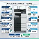 복사기 임대 김해프린터임대 김해 복합기 렌탈 대동 공사현장 신품 C025DNi 복합기 대여한 설치 한 후기!