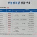 한사랑텔레콤 이미지