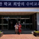 수미초등학교 이미지