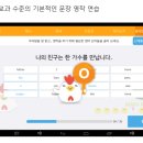스마트잉글리쉬영어교습소
