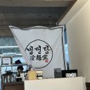 냉면당성서계대점 이미지