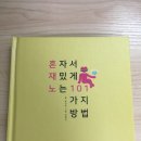 왓칭하우스