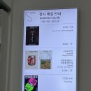 41190-01-07-202 | ✽서울시립미술관 무료 전시✽SeMA 전시 / SeMA카페 / 서울 볼거리 / 서울 갈만한 곳 / 시청역 전시...