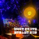 탄비치 (tann beach) | 태국 푸켓 까론비치 꼭 가야할 곳 탄테라스 클럽 바