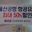 울산공항관광안내소 이미지