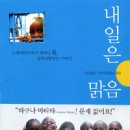 내일은 맑음 - 부천시 원미구 | 내일은 맑음