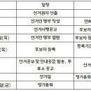 [감리교] 연회 감독 선거일 9월 23일 이미지