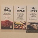 양주고읍7 | 양주고읍맛집 양주갈비탕맛집 설반양주점 주차 편한 가족외식 만족 후기