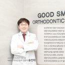 굿스마일치과교정과치과의원 이미지