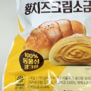 GS25 신림복은점 | GS25 신상 서울우유 크림빵, 황치즈크림소금빵 황치즈카스테라 솔직 후기