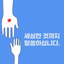 ＜하나님은 지금도 일하십니다.＞ 세심한 것까지 말씀하십니다. 이미지