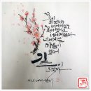 규원글씨