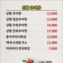 백세 흑염소 추어탕 이미지