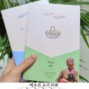 타샤 튜더 코티지가든 에디션 타샤의 정원 후기