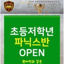 에스티어학원 이미지