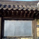 초의선사탄생지 기념전시관 이미지