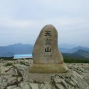 160906 천황산(배내고개-능동산-천황산-천황재-사자평고개-죽전마을) 이미지