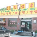 인삼골식당 이미지