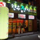 장흥 온누리약국 이미지