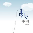 제주교육청 아이들의 성장 미래를 밝히다!![미래교육신문] 이미지