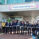 부개2동주민센터 이미지