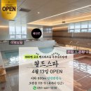 세신광고 | 초량 월드스파 가는방법, 사우나 가격, 전신 세신 내돈내산 후기