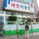 장터미용실 이미지